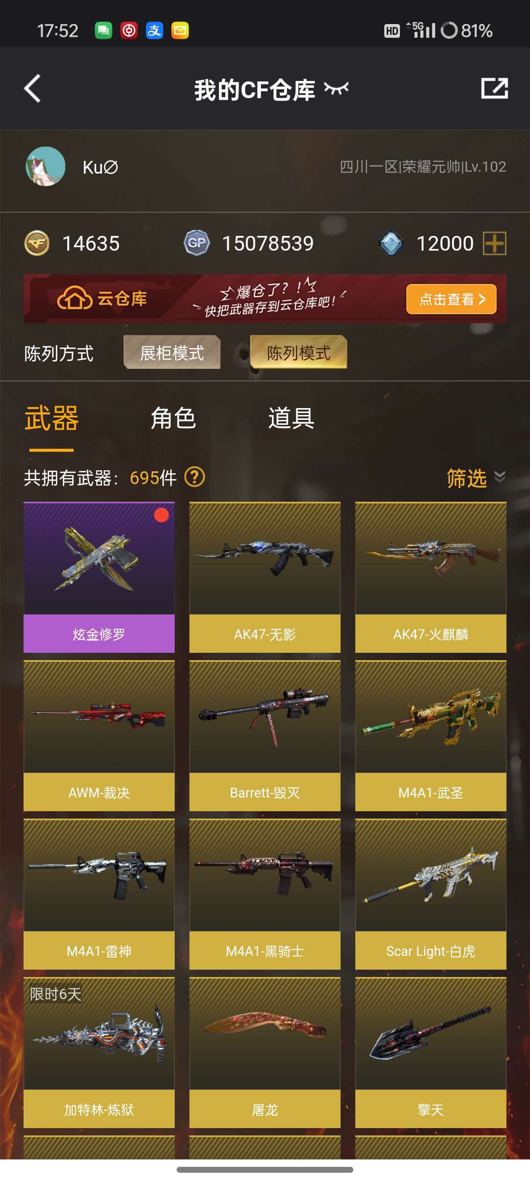 穿越火线租号