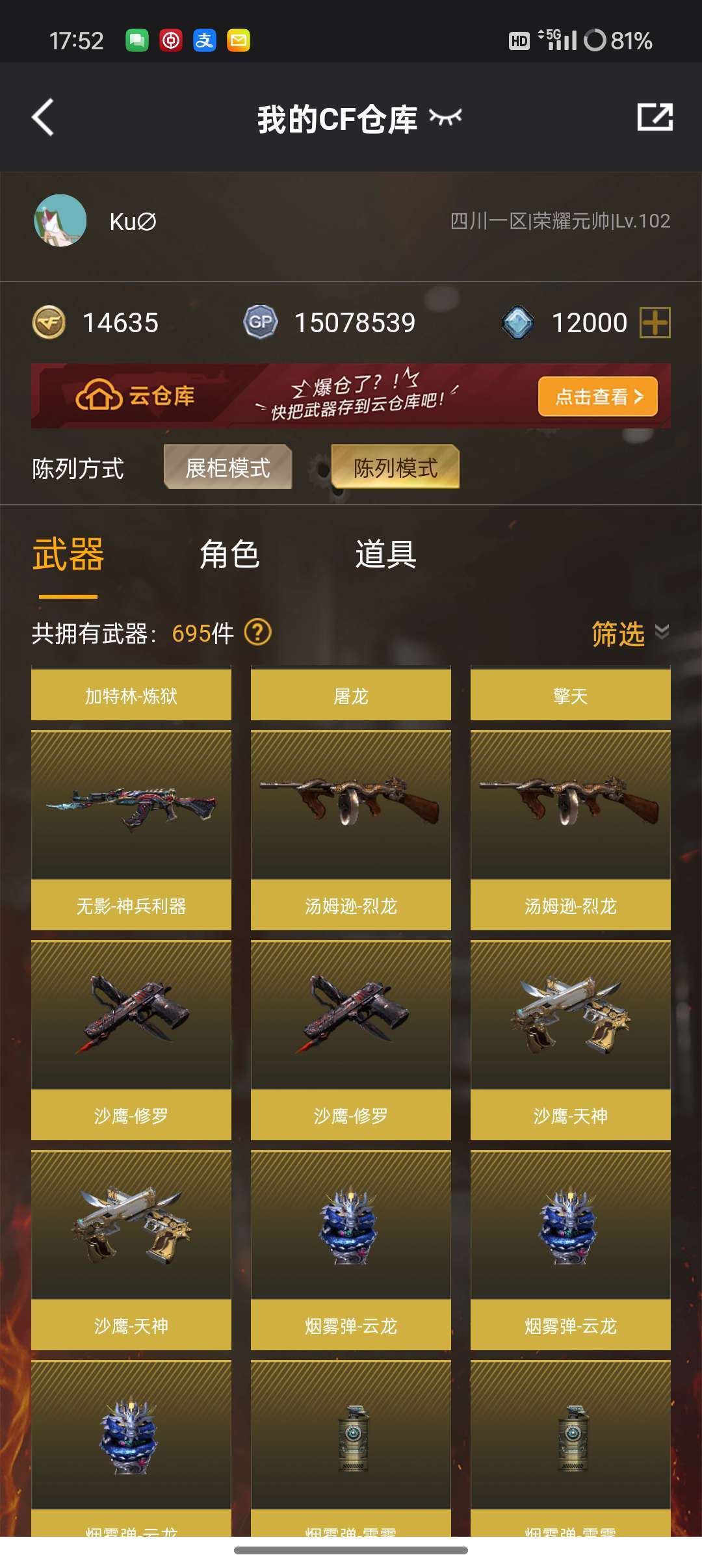 穿越火线租号