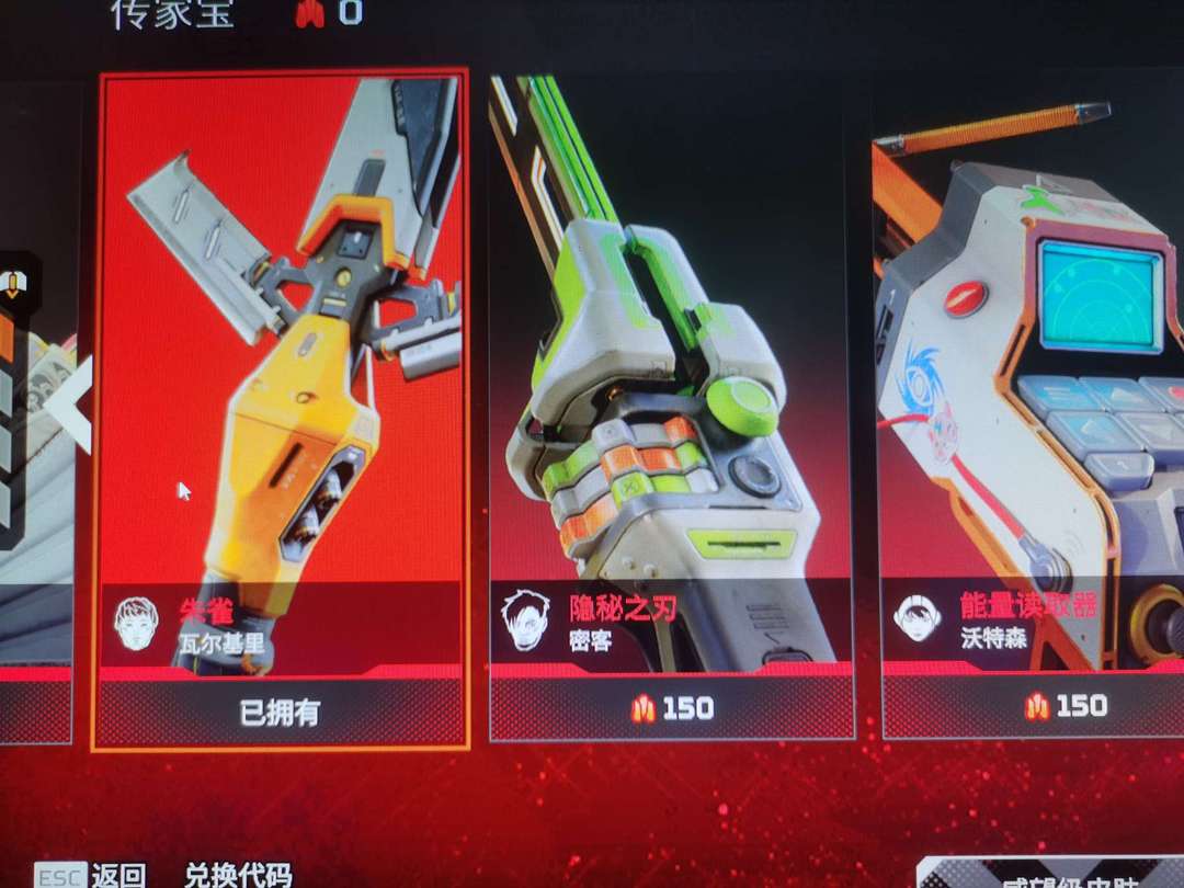 Apex英雄租号