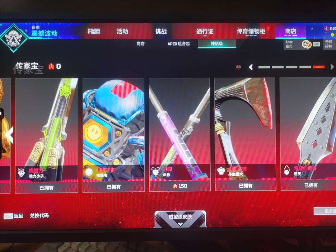 Apex英雄租号