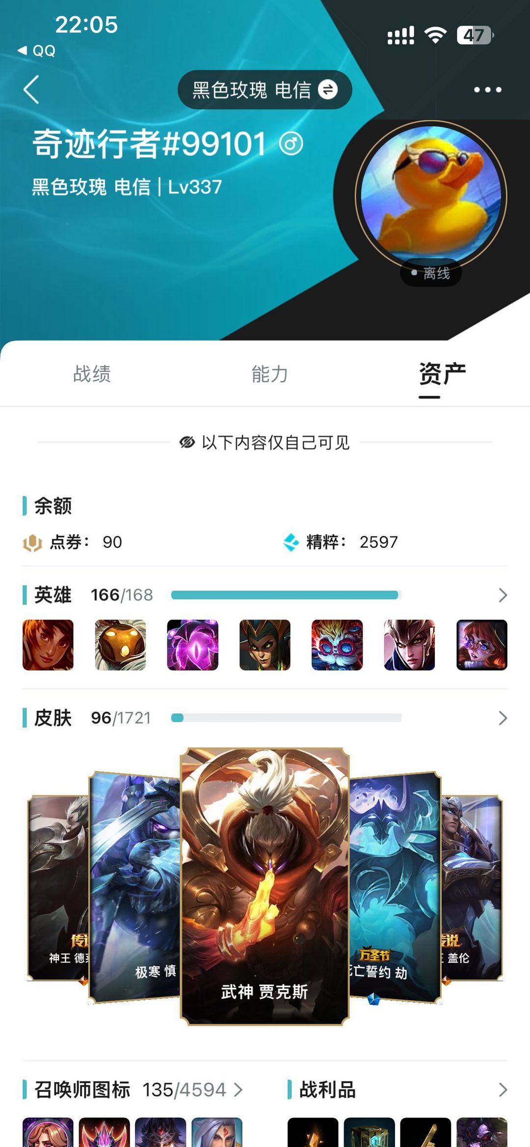英雄联盟租号
