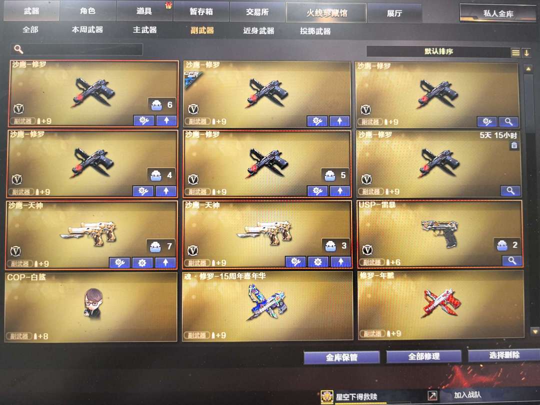 穿越火线租号