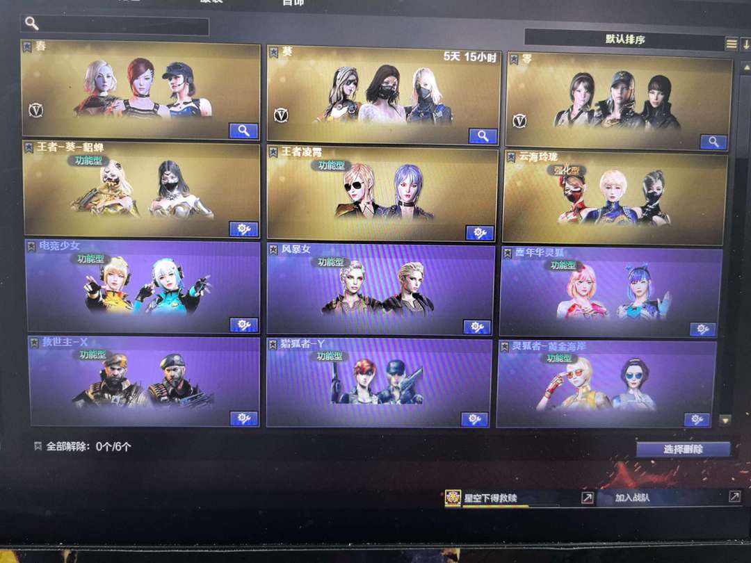 穿越火线租号