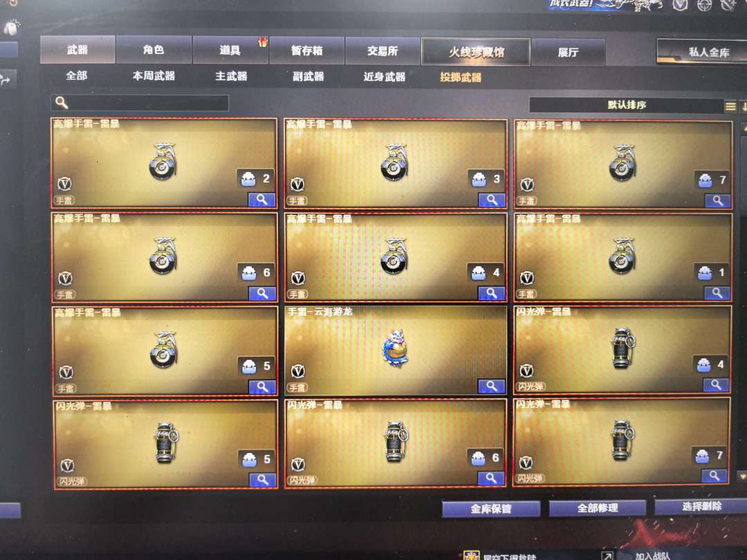 穿越火线租号