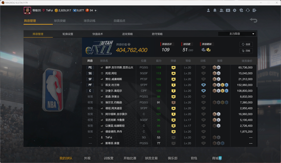 NBA2KOL2租号