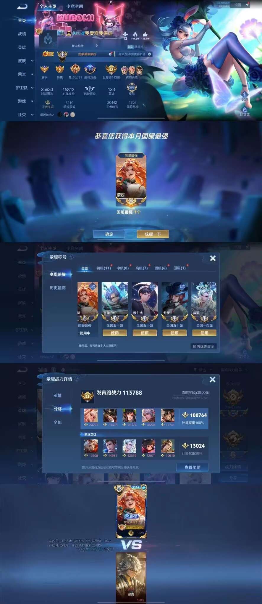 王者荣耀租号