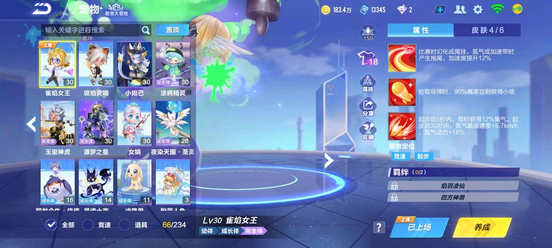 QQ飞车手游租号