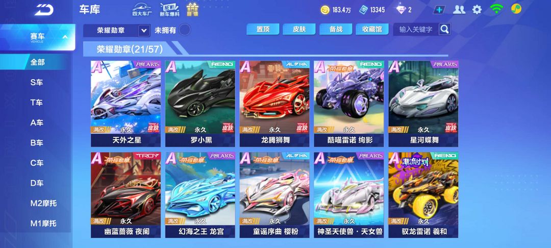 QQ飞车手游租号