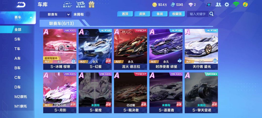 QQ飞车手游租号
