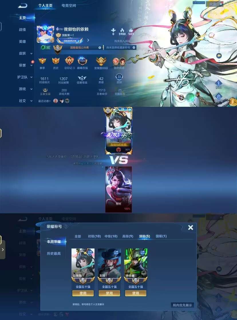 王者荣耀租号