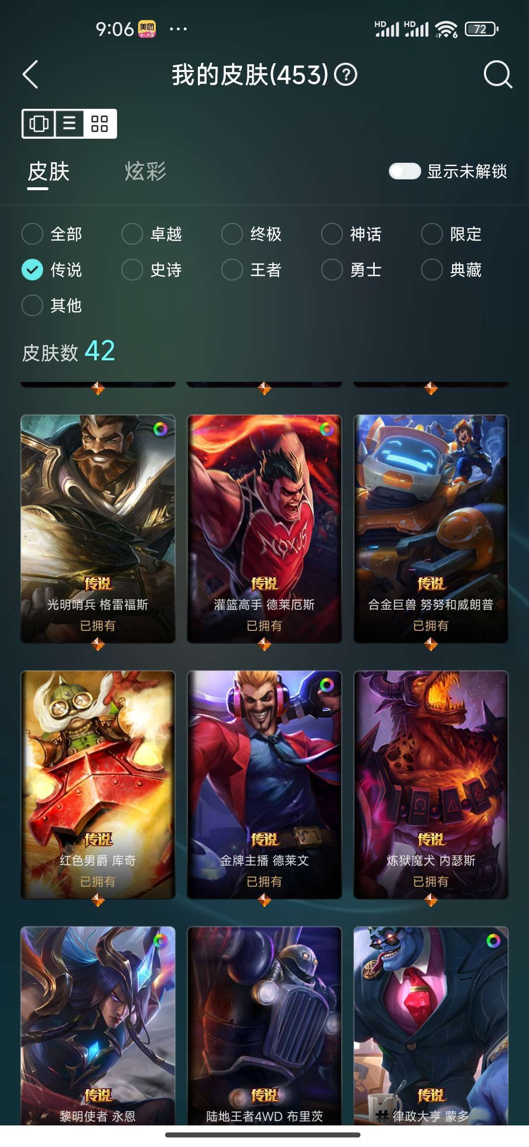 英雄联盟租号