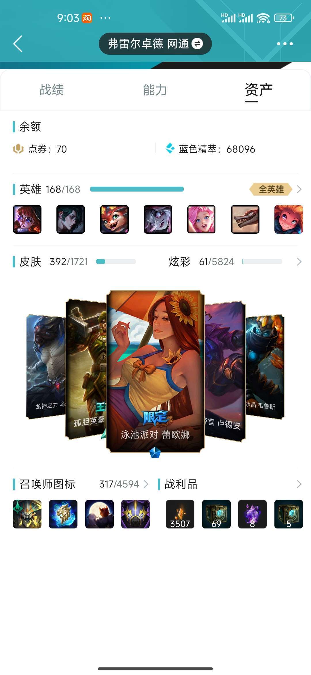 英雄联盟租号
