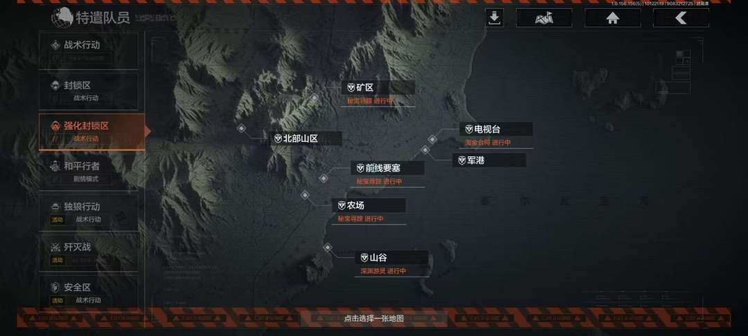 暗区突围租号