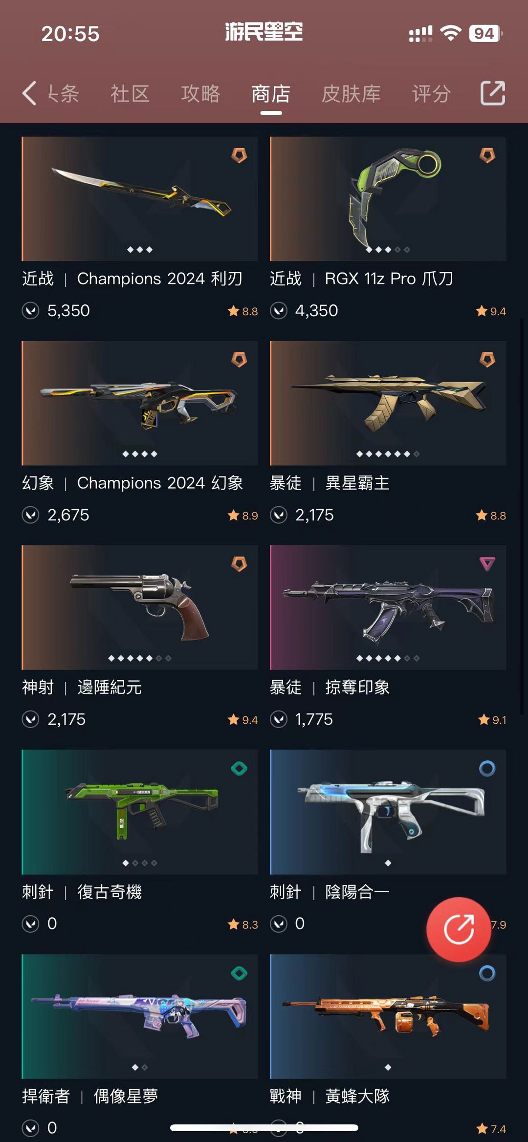 Valorant租号