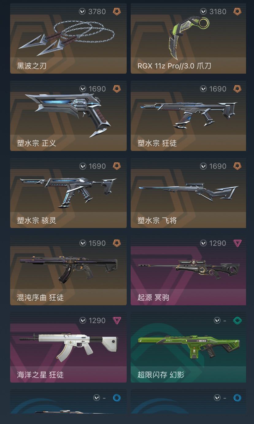 无畏契约租号