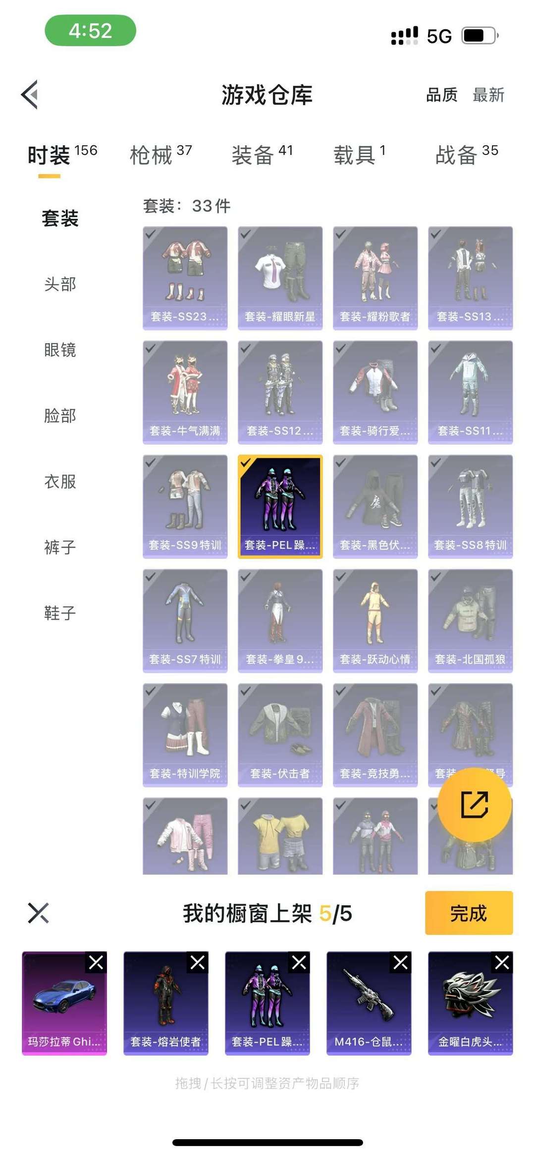 和平精英租号