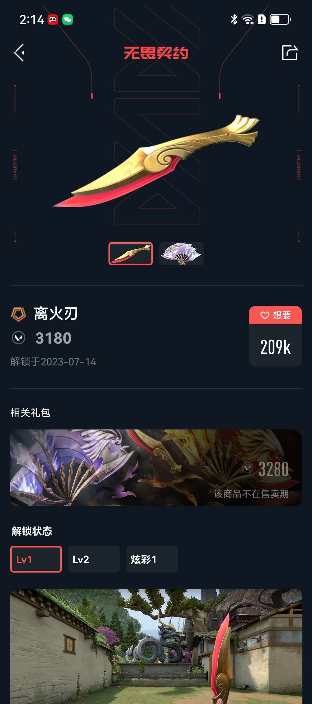 无畏契约租号