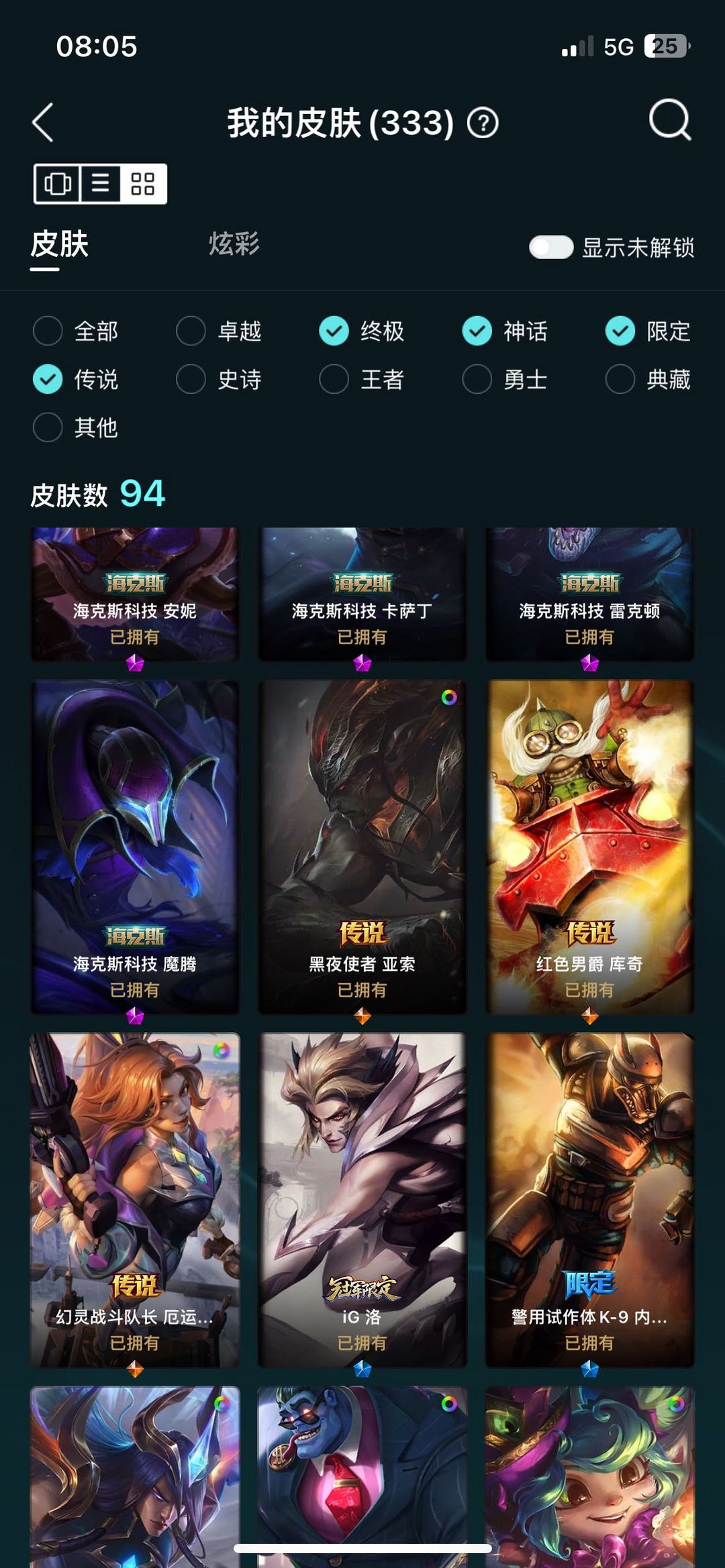 英雄联盟租号