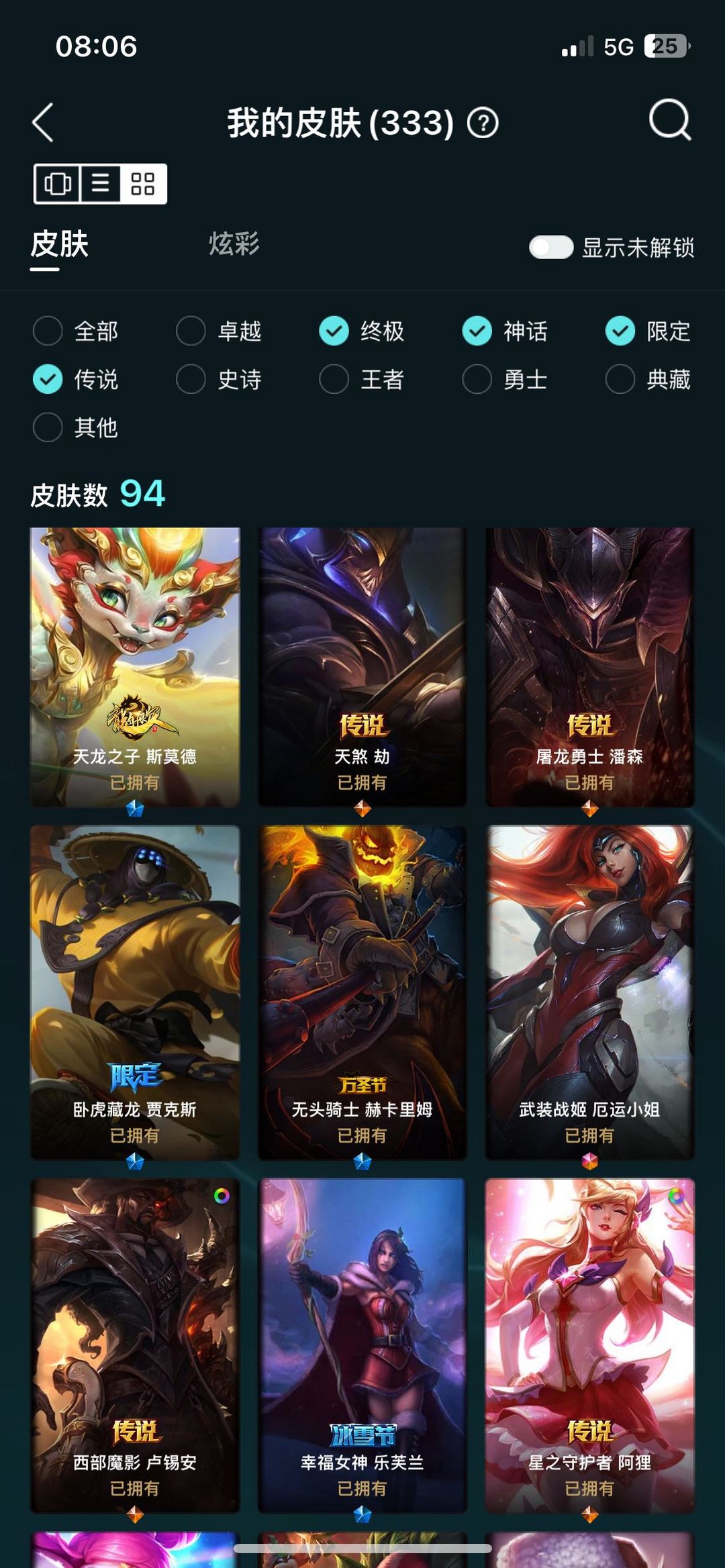 英雄联盟租号