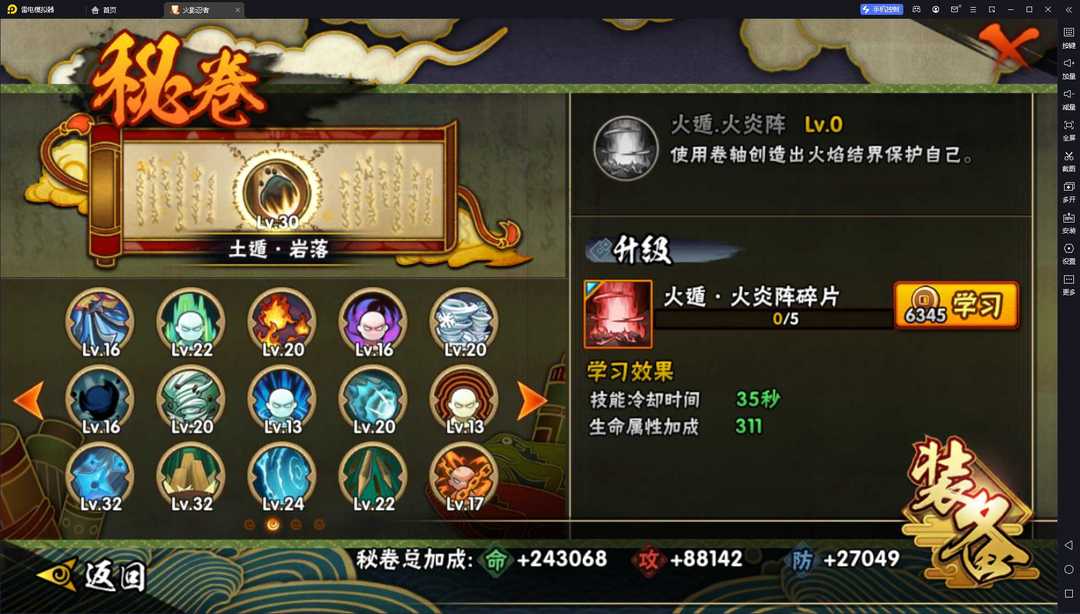火影忍者租号