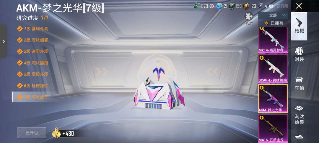 和平精英租号
