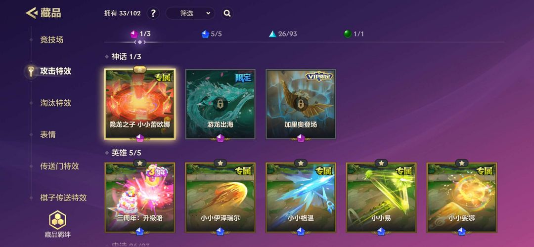 金铲铲之战租号