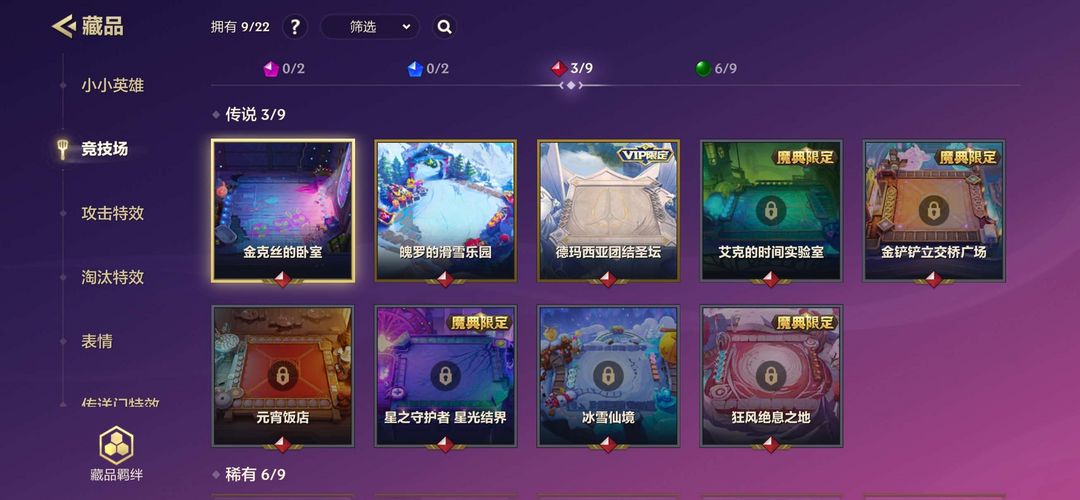 金铲铲之战租号