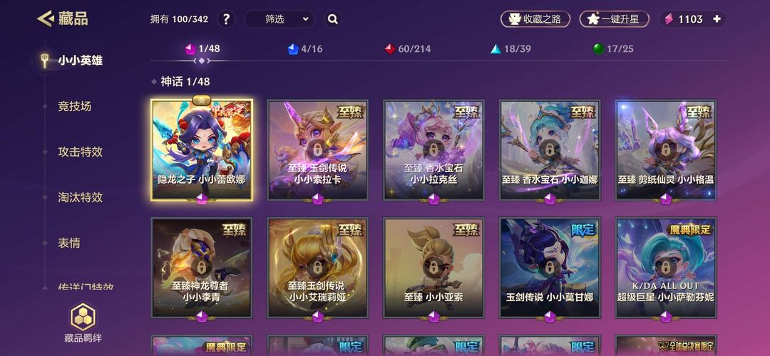 金铲铲之战租号
