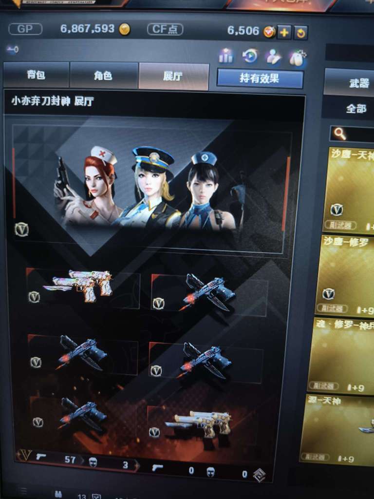 穿越火线租号