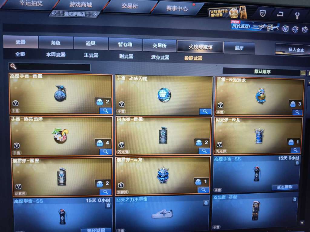穿越火线租号