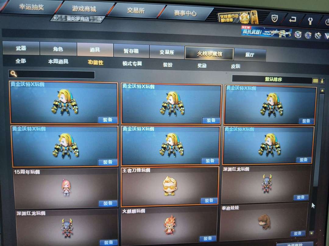 穿越火线租号