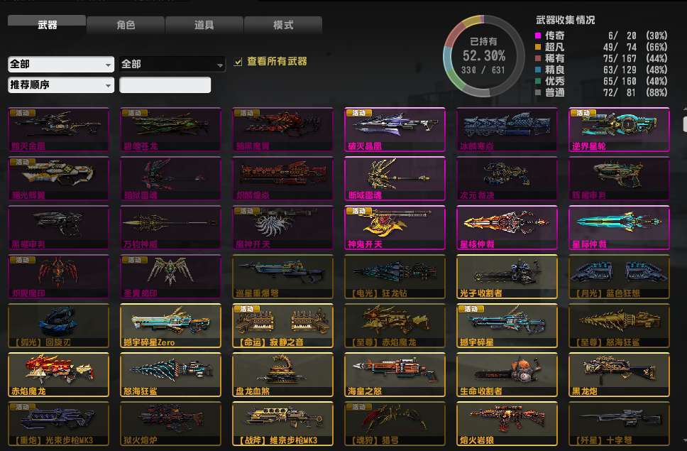 反恐精英OL租号