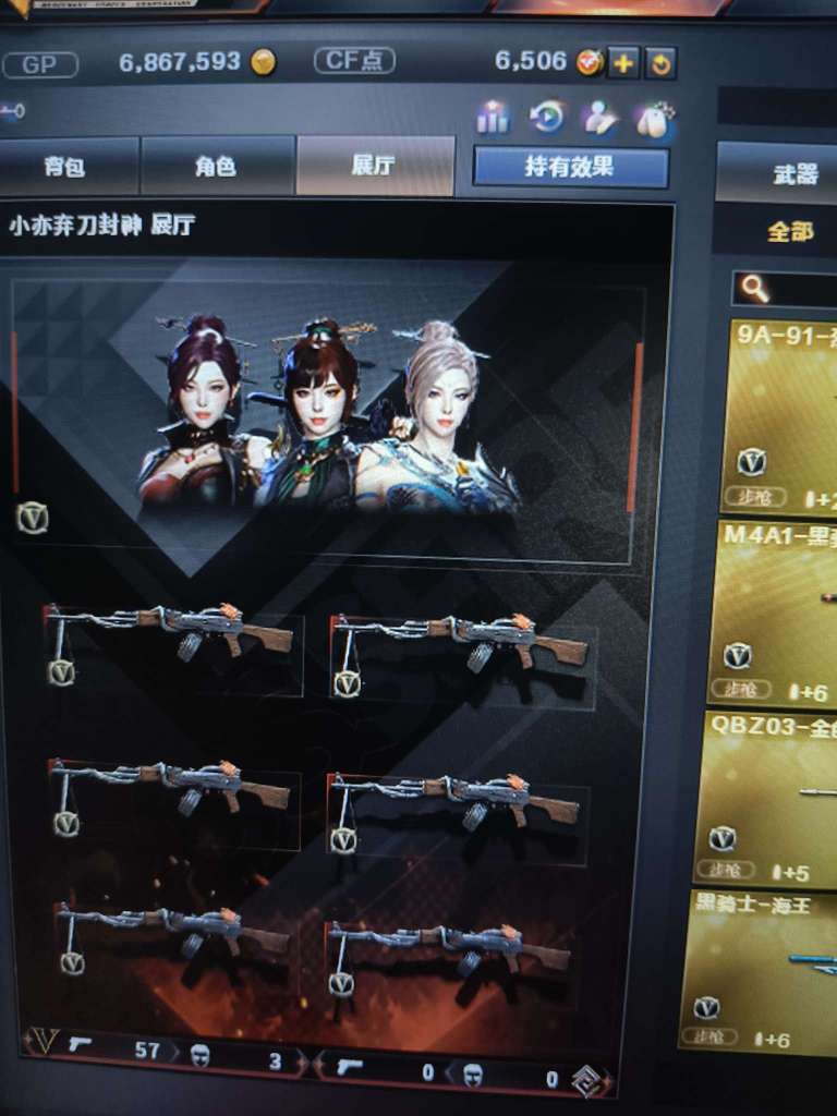 穿越火线租号
