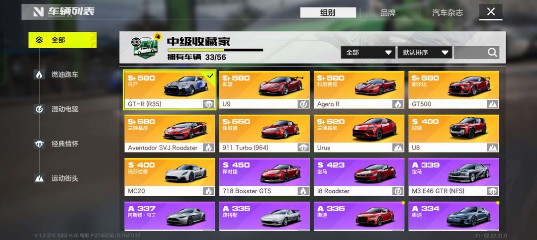 极品飞车:集结租号