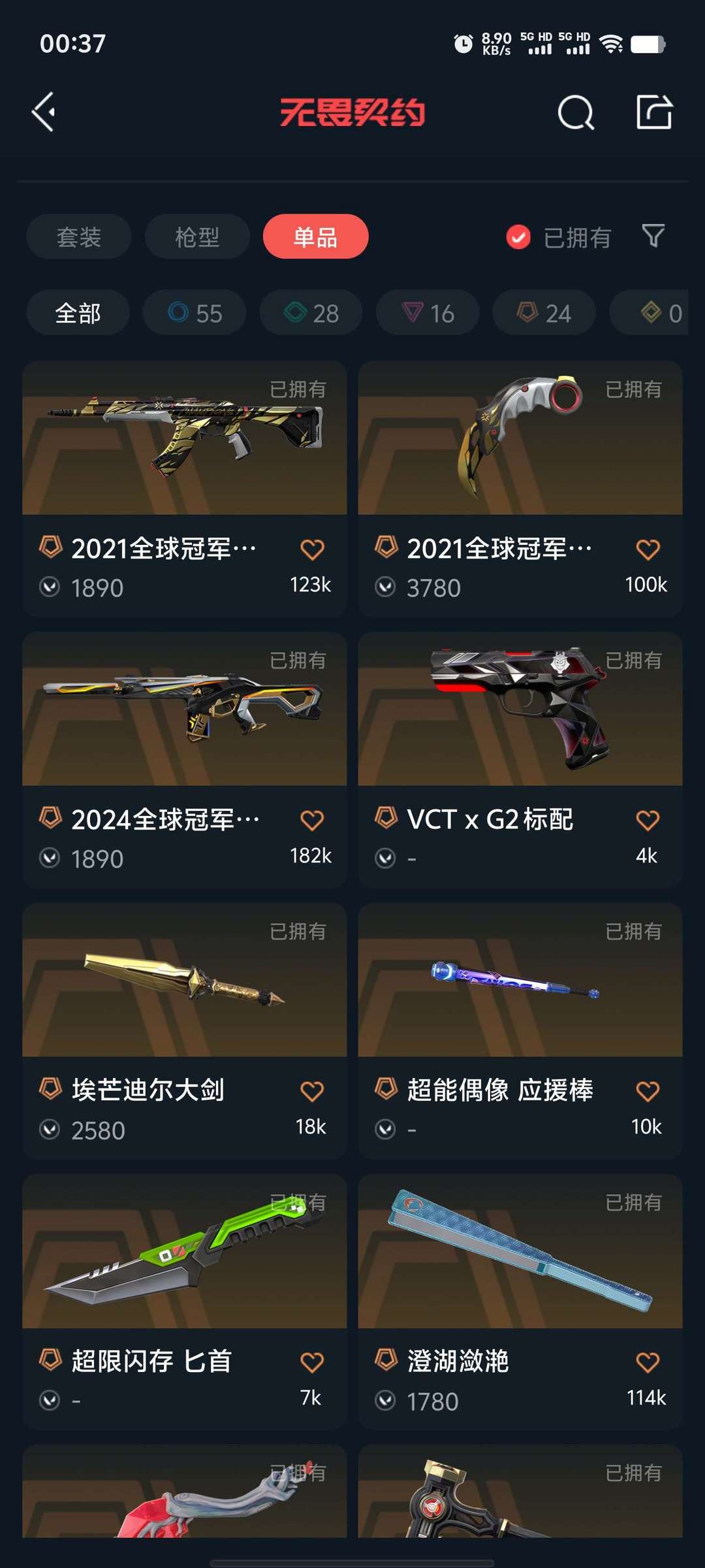 无畏契约租号
