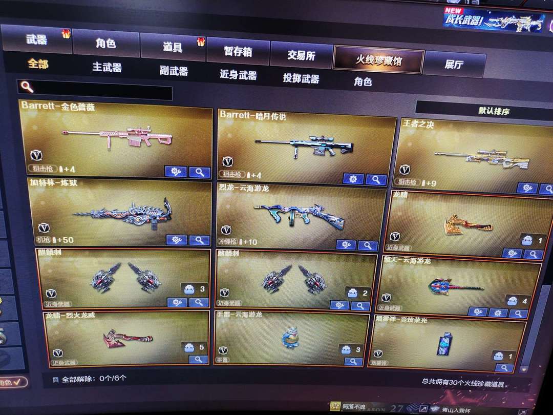 穿越火线租号