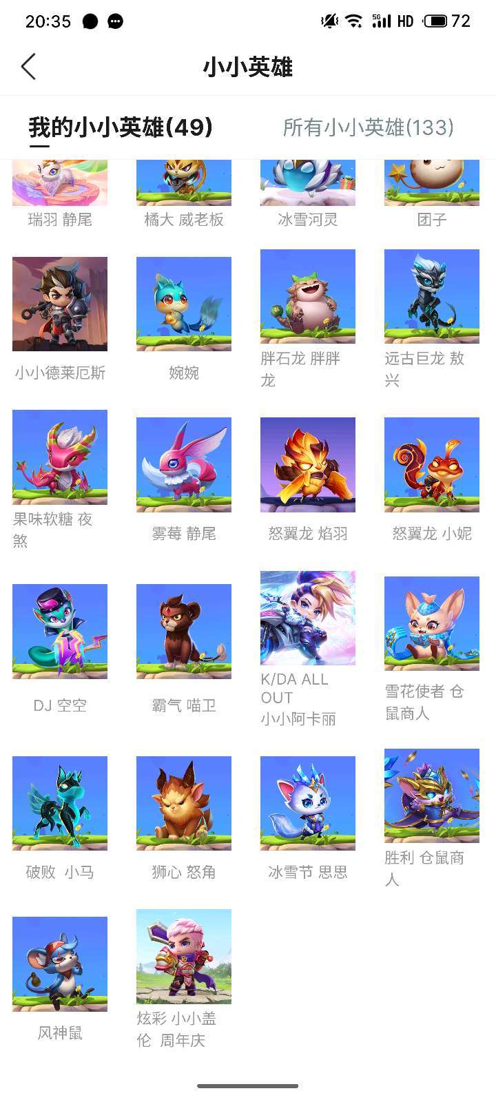金铲铲之战租号