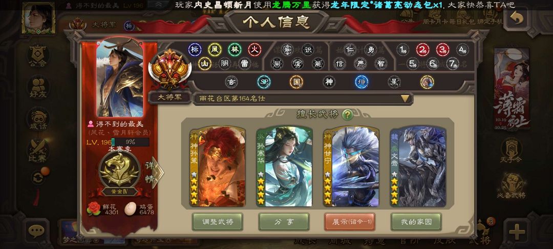 三国杀手游租号