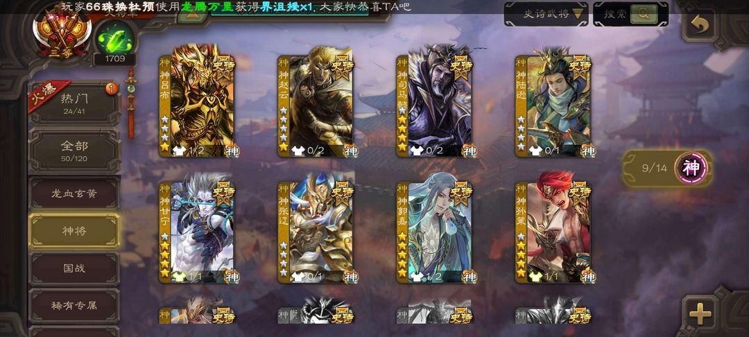 三国杀手游租号
