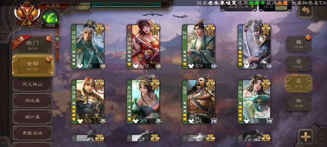 三国杀手游租号