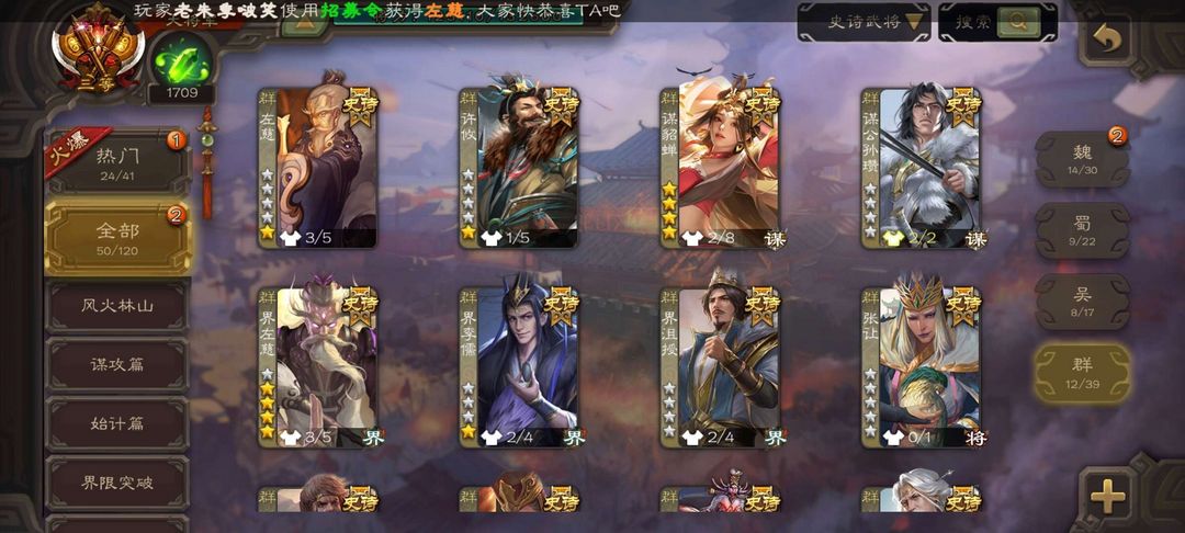三国杀手游租号