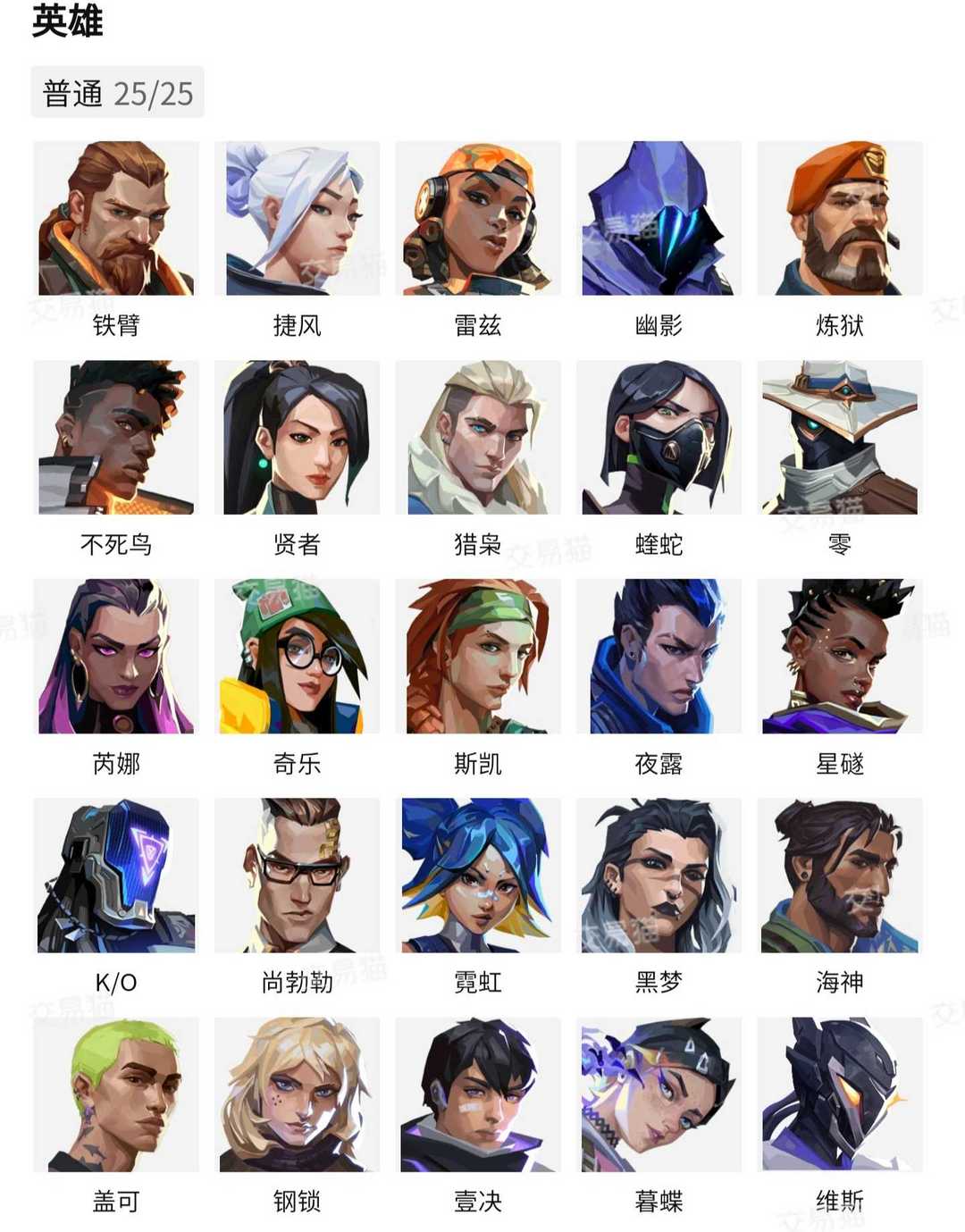 无畏契约租号