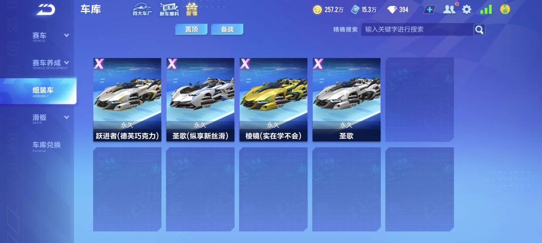 QQ飞车手游租号