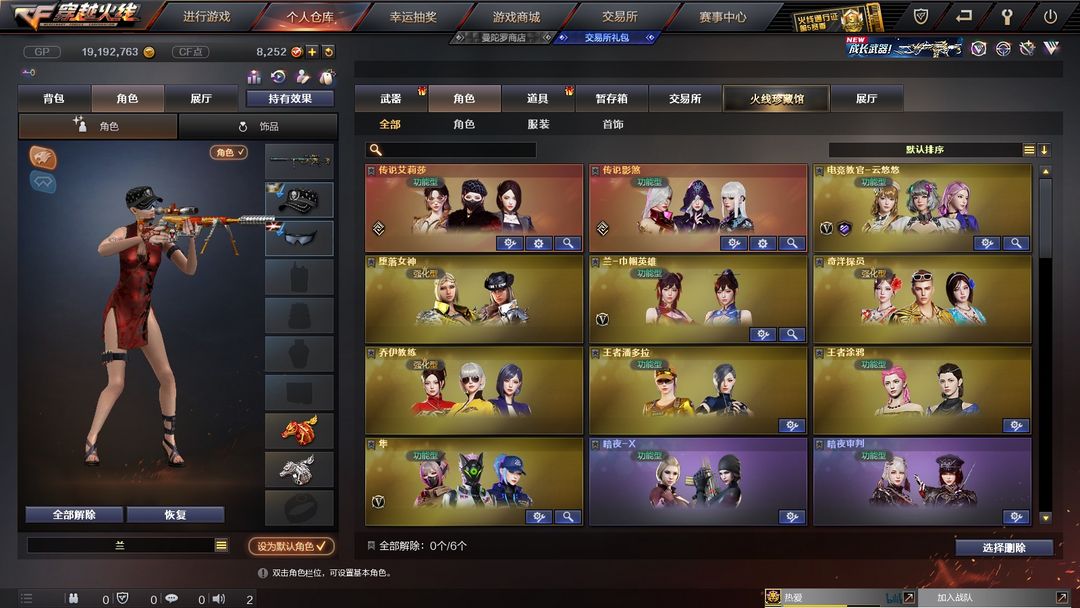 穿越火线租号