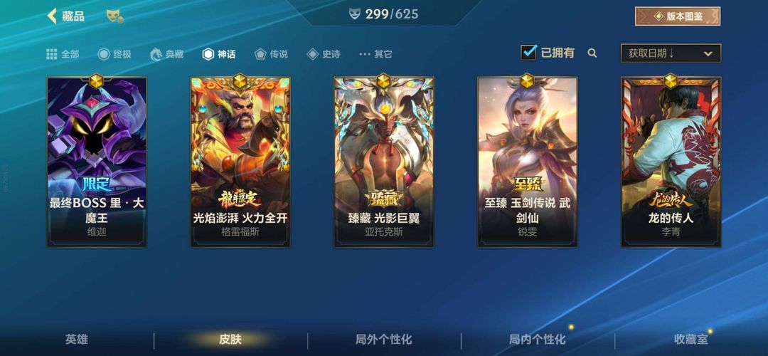 英雄联盟手游租号
