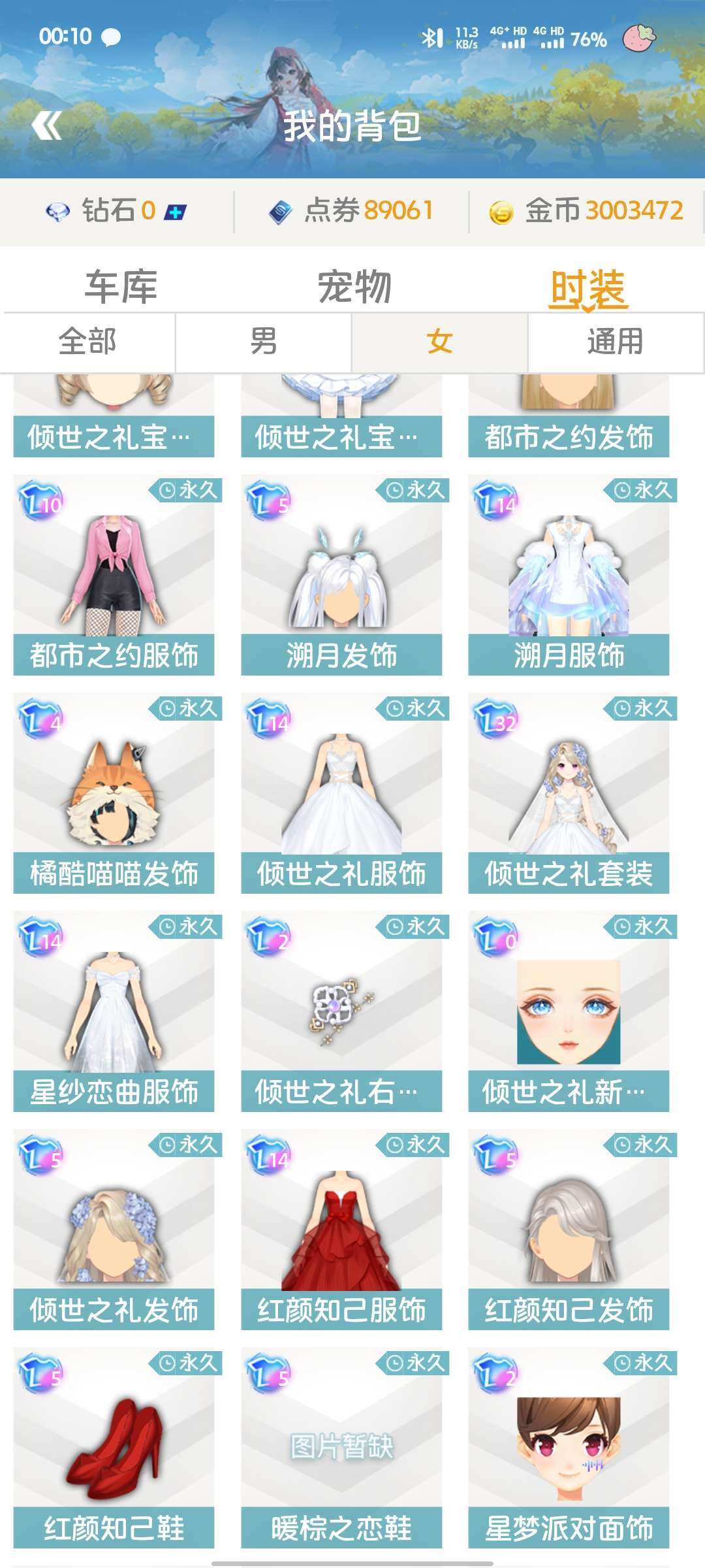 QQ飞车手游租号