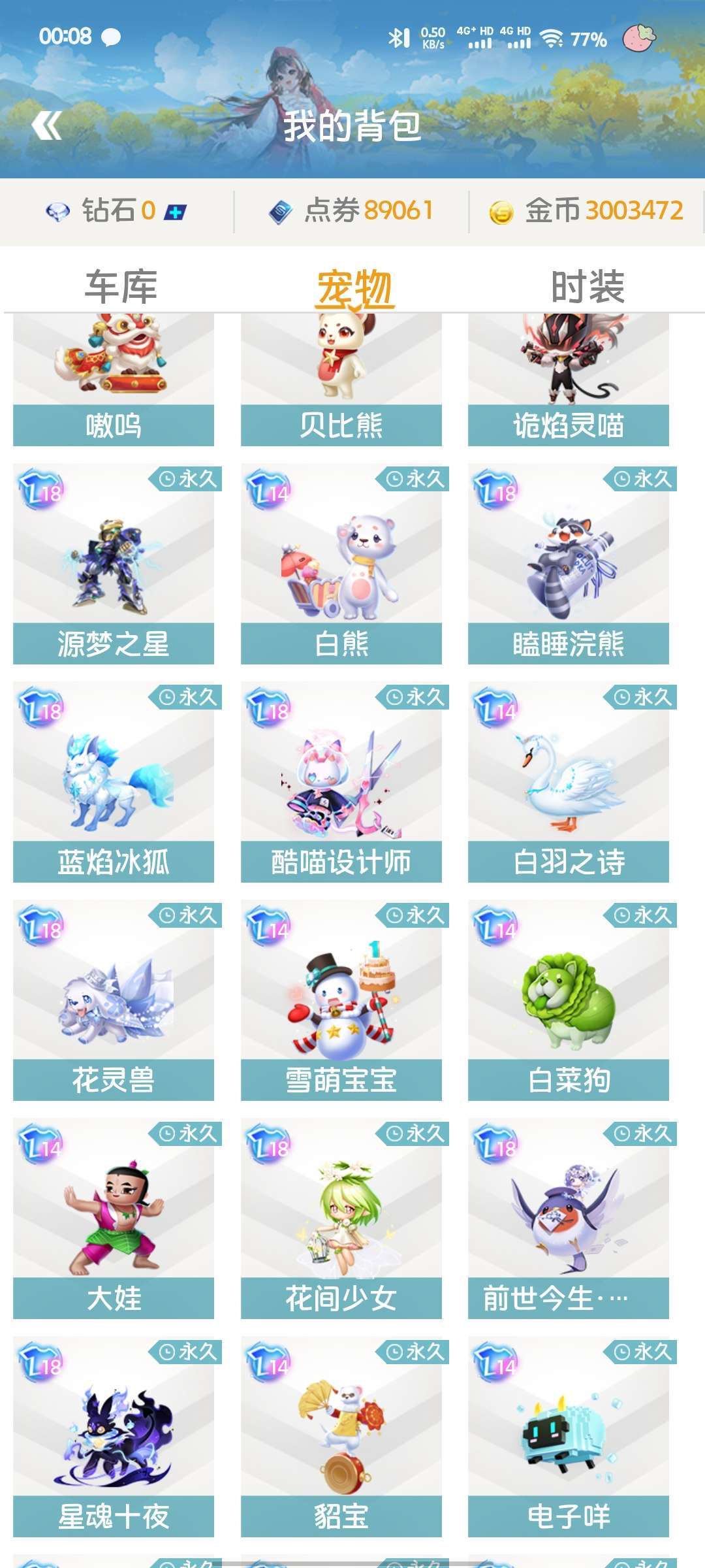 QQ飞车手游租号
