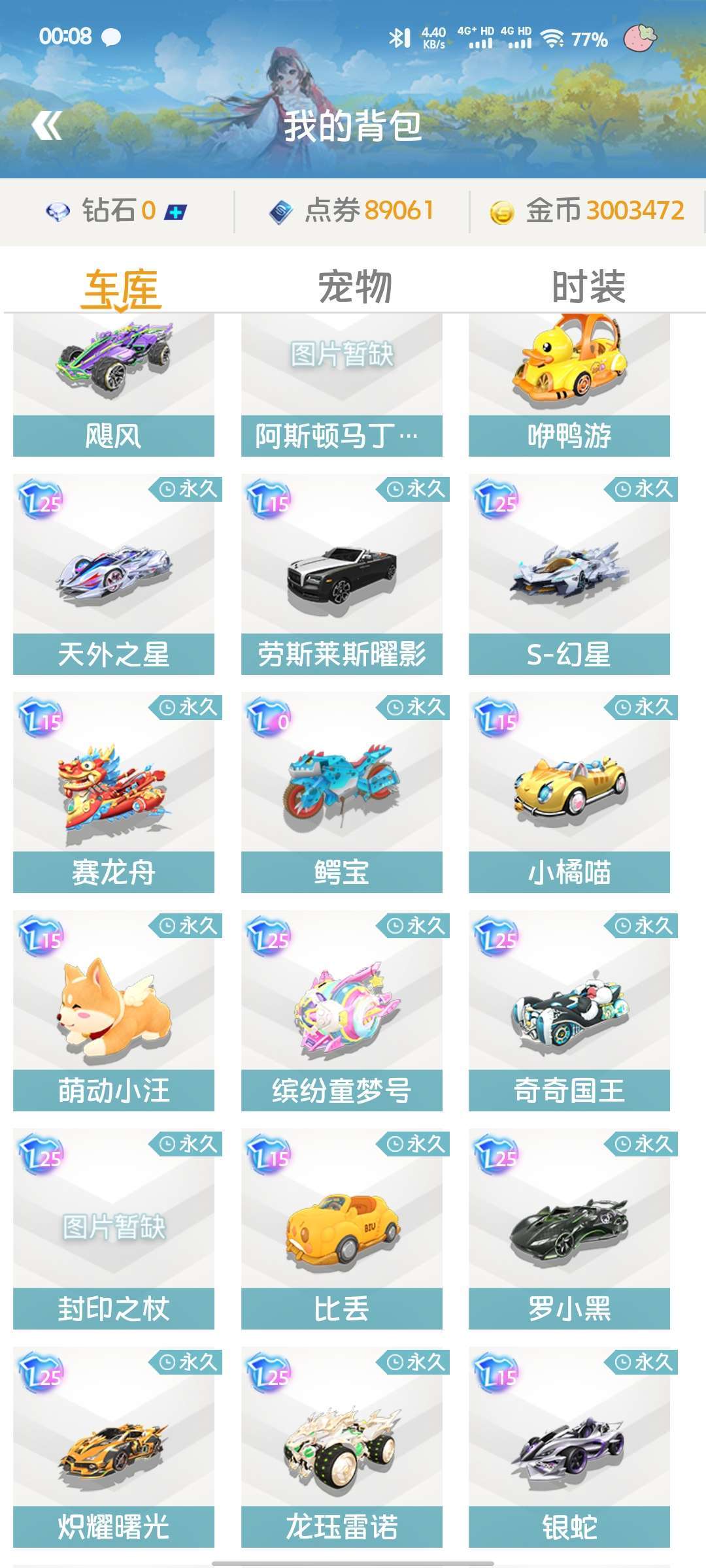 QQ飞车手游租号