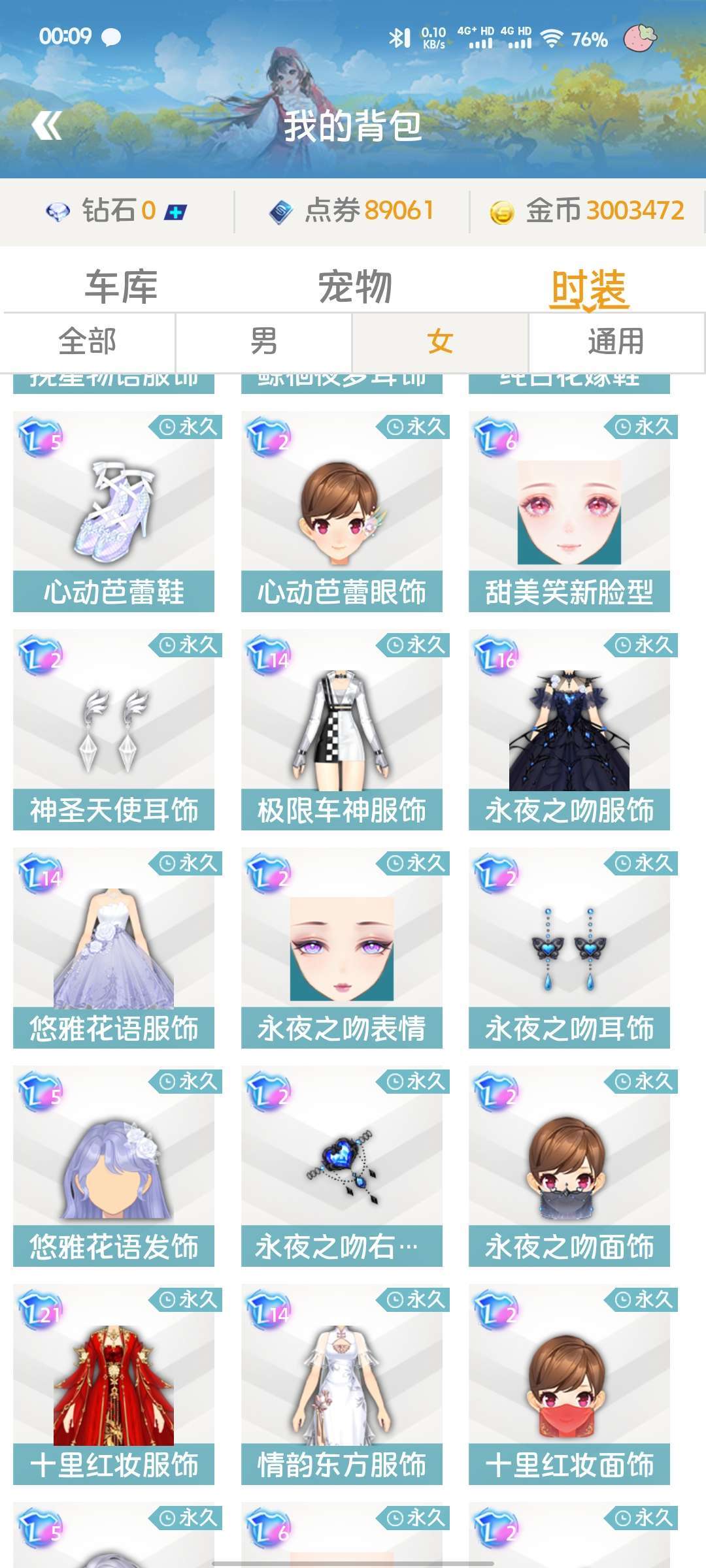 QQ飞车手游租号