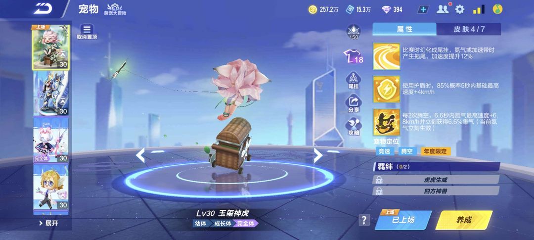 QQ飞车手游租号